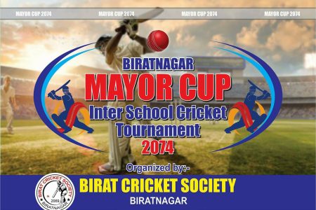 inter school