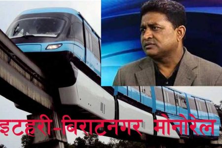 itahari_biratnagar_monorail