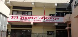 janakpur_uchha_adalat