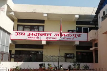 janakpur_uchha_adalat