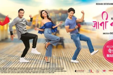 jani-najani-poster-2