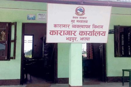 jhapa-karagar