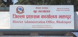 jilla-prasashan-karyalaya-bhaktapur