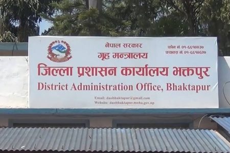 jilla-prasashan-karyalaya-bhaktapur