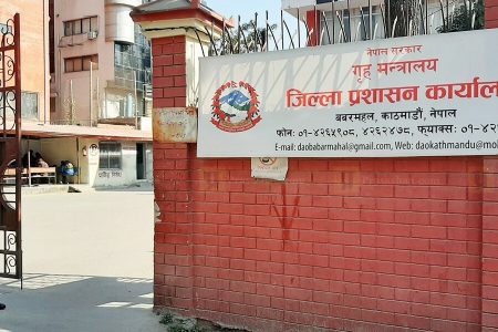 jilla-prasashan_kathmandu