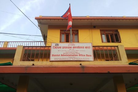 jilla-prashasan-karyalaya-Bara
