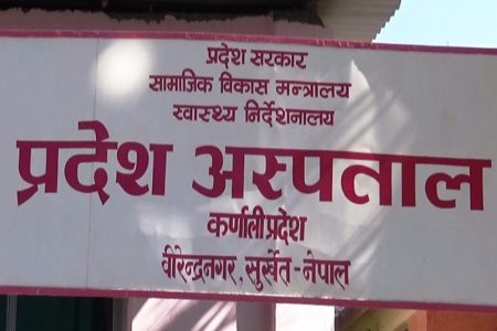 karnali-hospital
