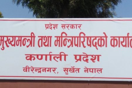 karnali