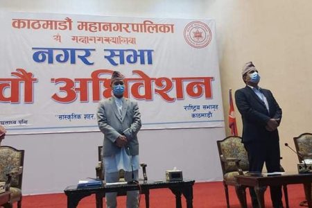 kathmandu mahanagar budjet