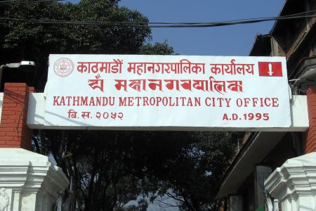 kathmandu_mahanagarpalika