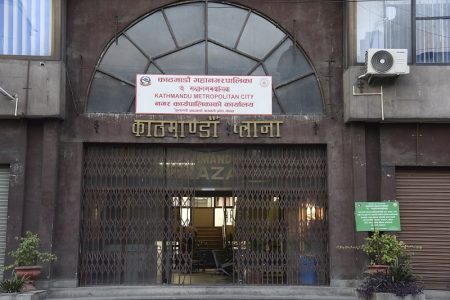 kathmandu mahanagar