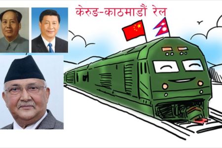 kerung_ktm_railway-768x461