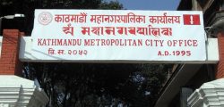 kmc-mahanagarpalika-kathmandu
