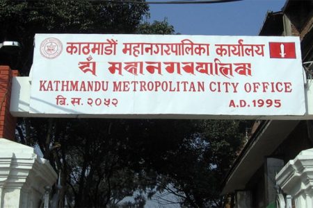 kmc-mahanagarpalika-kathmandu