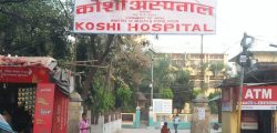 koshi-hospital1_1