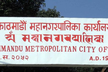 ktm-mahanagar