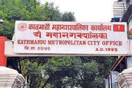 ktm mahangrpalika