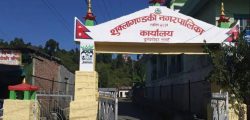 kukla-gandaki-nagarpalika-nawayug