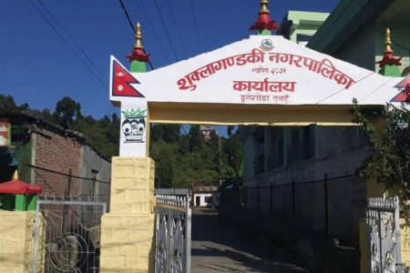 kukla-gandaki-nagarpalika-nawayug