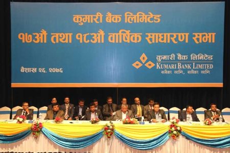 kumari_bank_agm