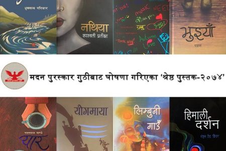madan_puraskar_1jLygq1YWr