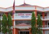 madhesh-pradesh-sabha-
