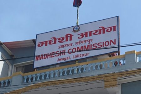 madhesi-aayog_gO2PkVk1rx