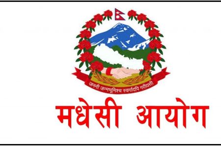 madhesi_commission_DNc1rJdajt