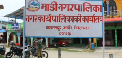 madi-nagarpalika-1