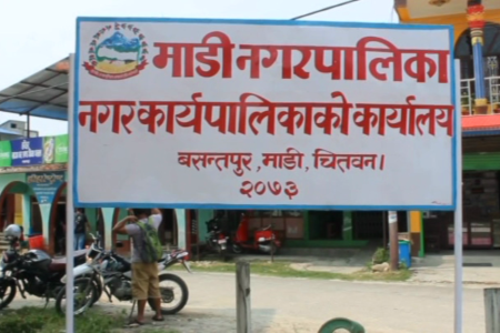 madi-nagarpalika-1