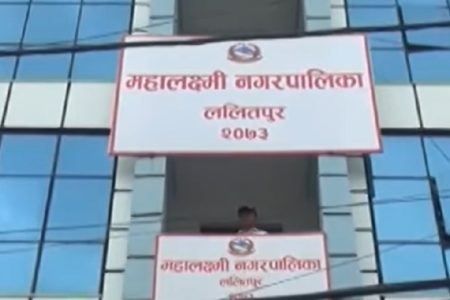 mahalaxmi-nagarpalika