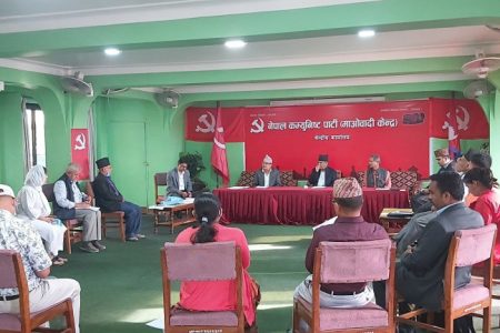 maoist centre
