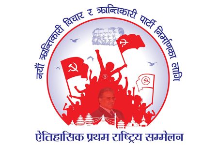 maoist-sammelan_dMuYlO2MCL