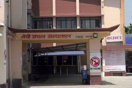 mechi_hospital