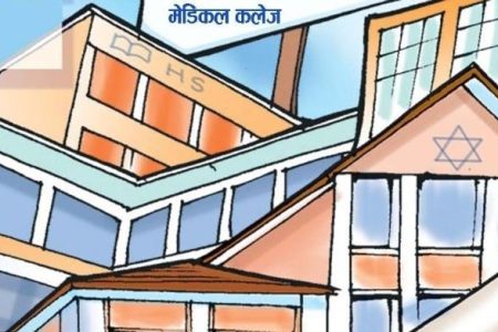 medical college