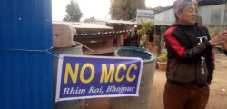 mmc_protest_bhojpur_2_kbKCTvuVvw