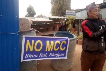 mmc_protest_bhojpur_2_kbKCTvuVvw