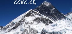 mt-everest-696x462