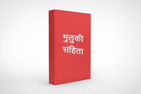 muluki-samhita_sQy0Pkp56C