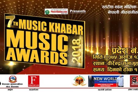 music award