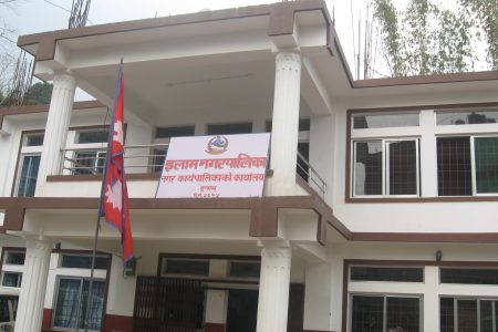 ilam nagarpalika