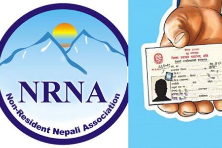 nagarikata-NRN