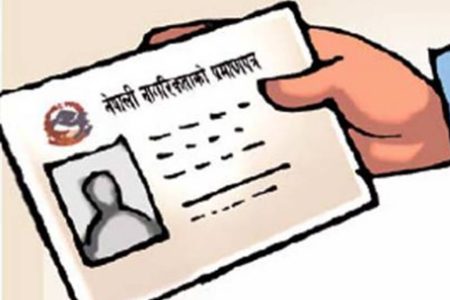 nagarikta_1.1-1