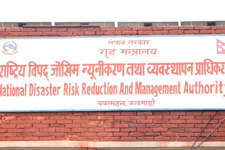 ndrrma