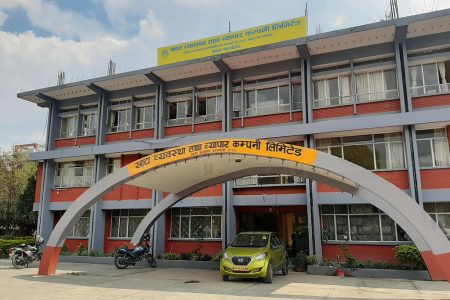 nepal-khadya-tatha-byapar-company