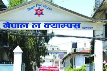 nepal-law-campus_u0gndRhYv4