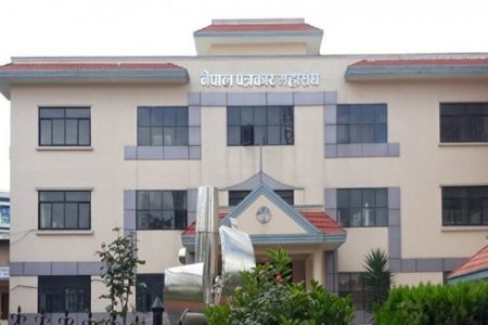 nepal-patrakar-mahasanjha