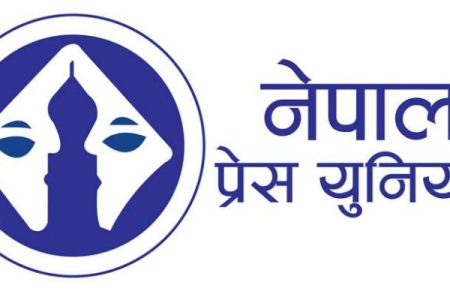nepal-press-union