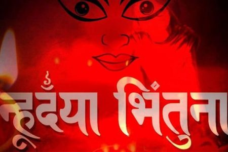 nepal-samvat