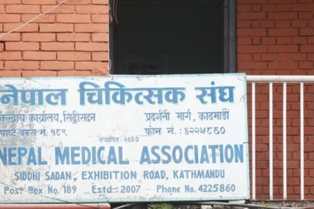 nepal_chikitsak_sangh